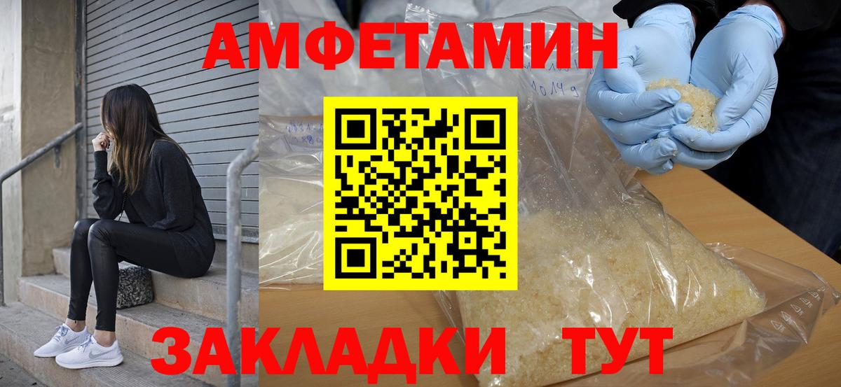 АМФЕТАМИН  Вход с VPN  Реутов  Амфетамин VHQ 