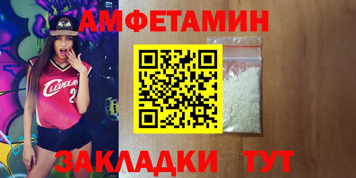 Амфетамин Premium Реутов