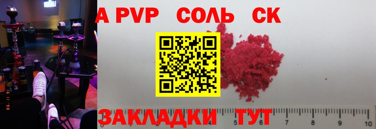 Alfa_PVP кристаллы  A PVP Crystall  A-PVP СК КРИС  наркотики  Вход с VPN  Реутов 