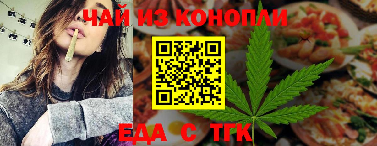 Печенье с ТГК марихуана  Вход с VPN  Реутов 