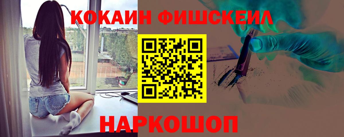 Кокаин  COCAIN 99%  Реутов  Вход с VPN  Cocaine 98% 