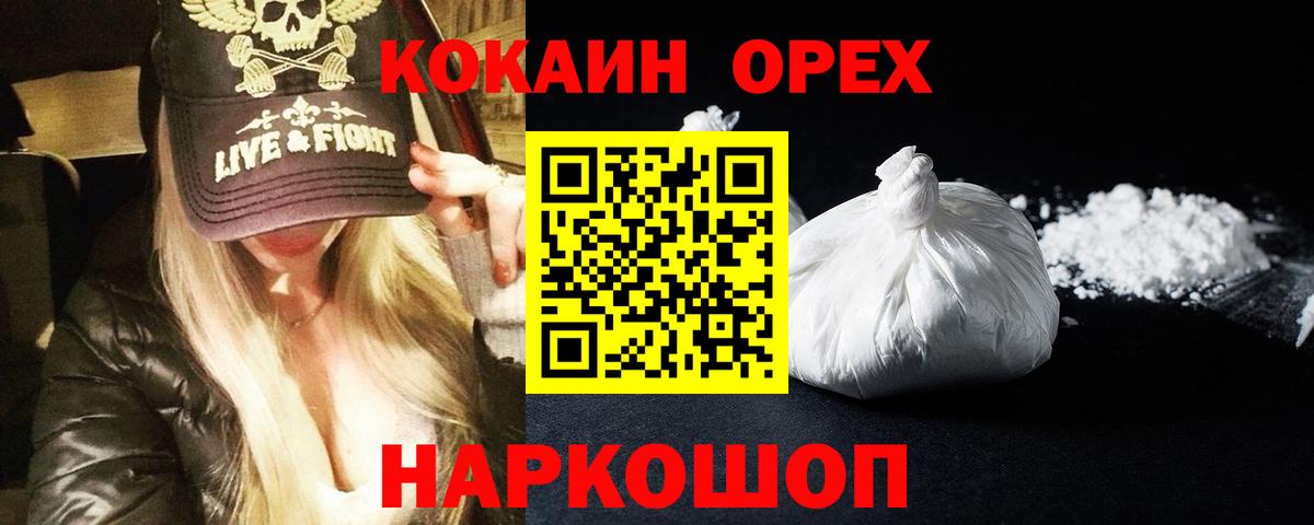 КОКАИН 97% Реутов
