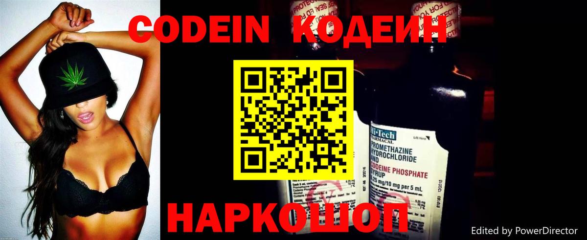 Реутов  что такое   Кодеин напиток Lean (лин)  Вход с VPN  Кодеиновый сироп Lean Purple Drank 
