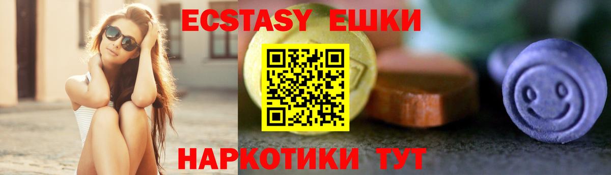 Реутов  Ecstasy 280мг  Вход с VPN 