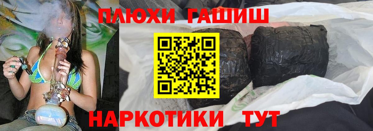 ГАШИШ  ГАШ Ice-O-Lator  ГАШИШ Cannabis  Вход с VPN  Реутов 