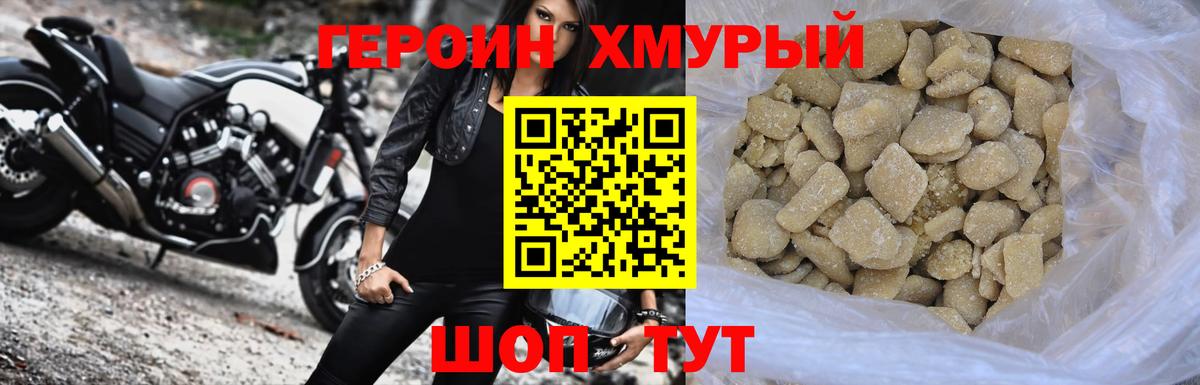 Героин  Героин Афган  Вход с VPN  Реутов 