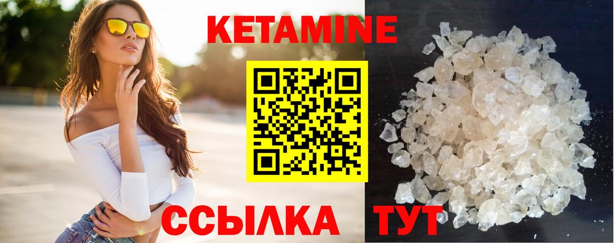 Реутов  Кетамин VHQ  КЕТАМИН ketamine  Вход с VPN 