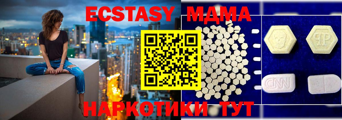 Реутов  МДМА Molly  МДМА  Вход с VPN 