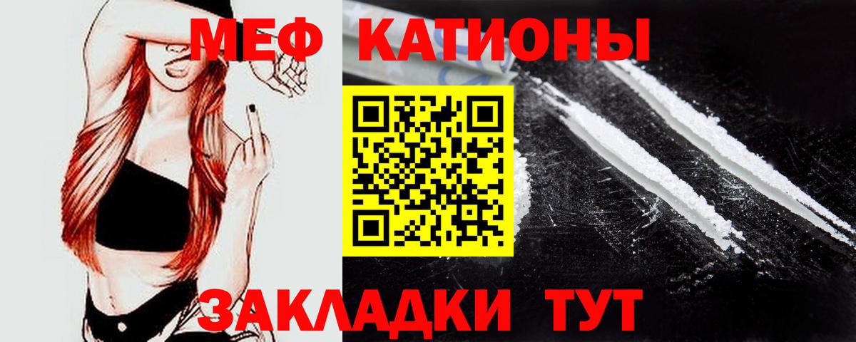 Меф  МЯУ-МЯУ 4 MMC  Вход с VPN  МЕФ VHQ  Реутов 