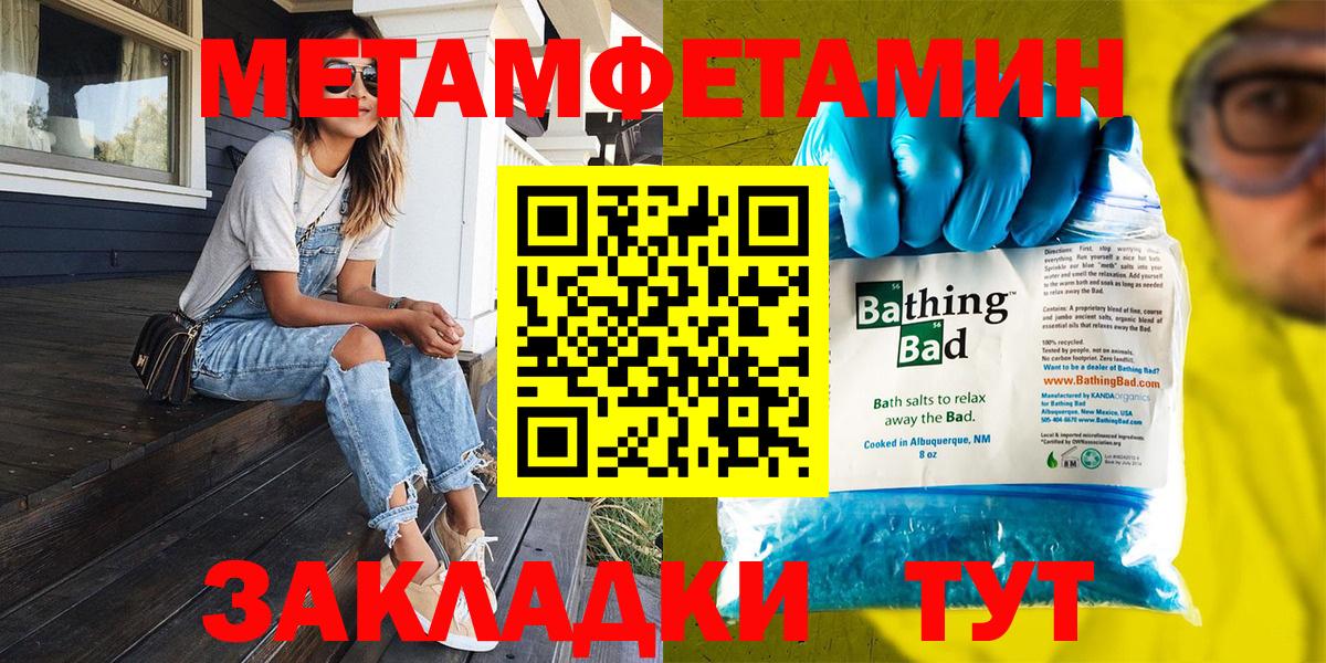 МЕТАМФЕТАМИН Декстрометамфетамин 99.9% Реутов