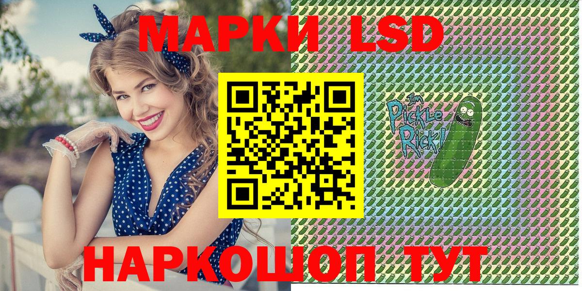 Марки 25I-NBOMe 1,8мг  Вход с VPN  Марки 25I-NBOMe 1,8мг  Реутов 