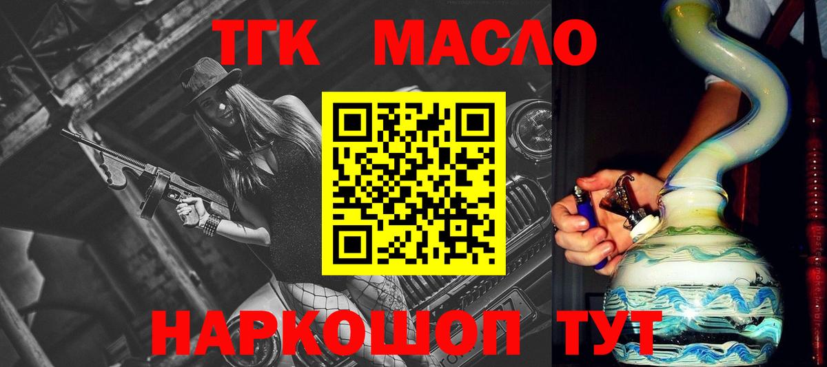 Дистиллят ТГК Wax Реутов