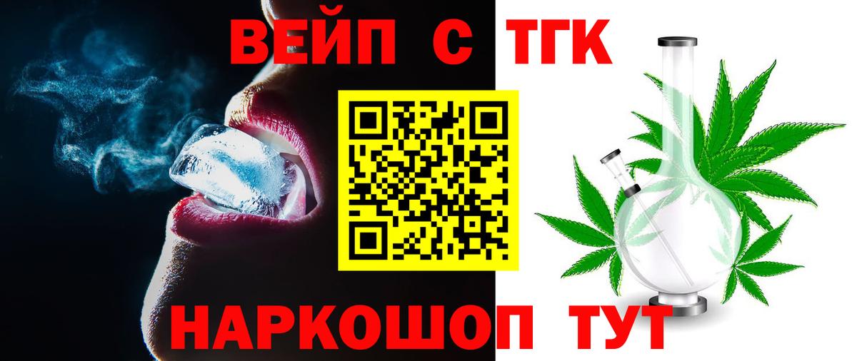   tor  Дистиллят ТГК вейп с тгк  Вход с VPN  Реутов 